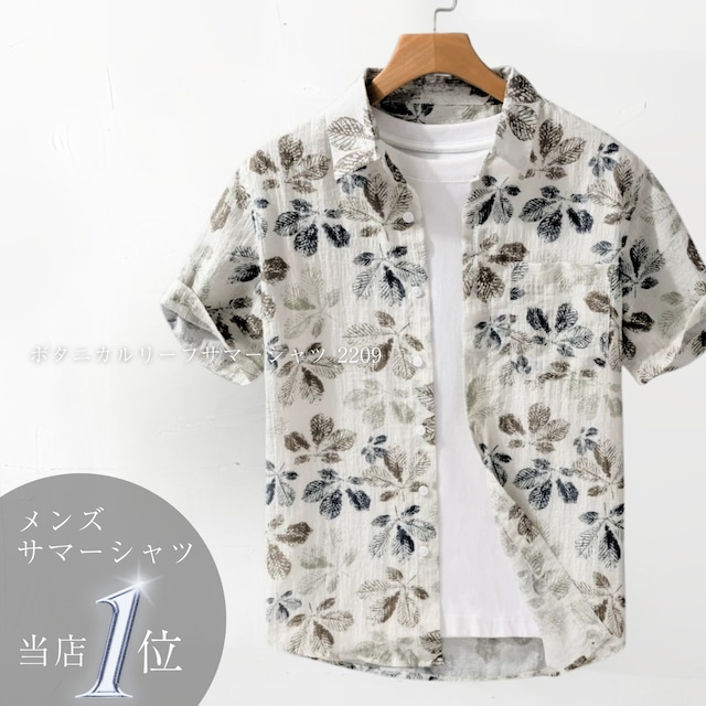 ボタニカルリーフサマーシャツ 2209