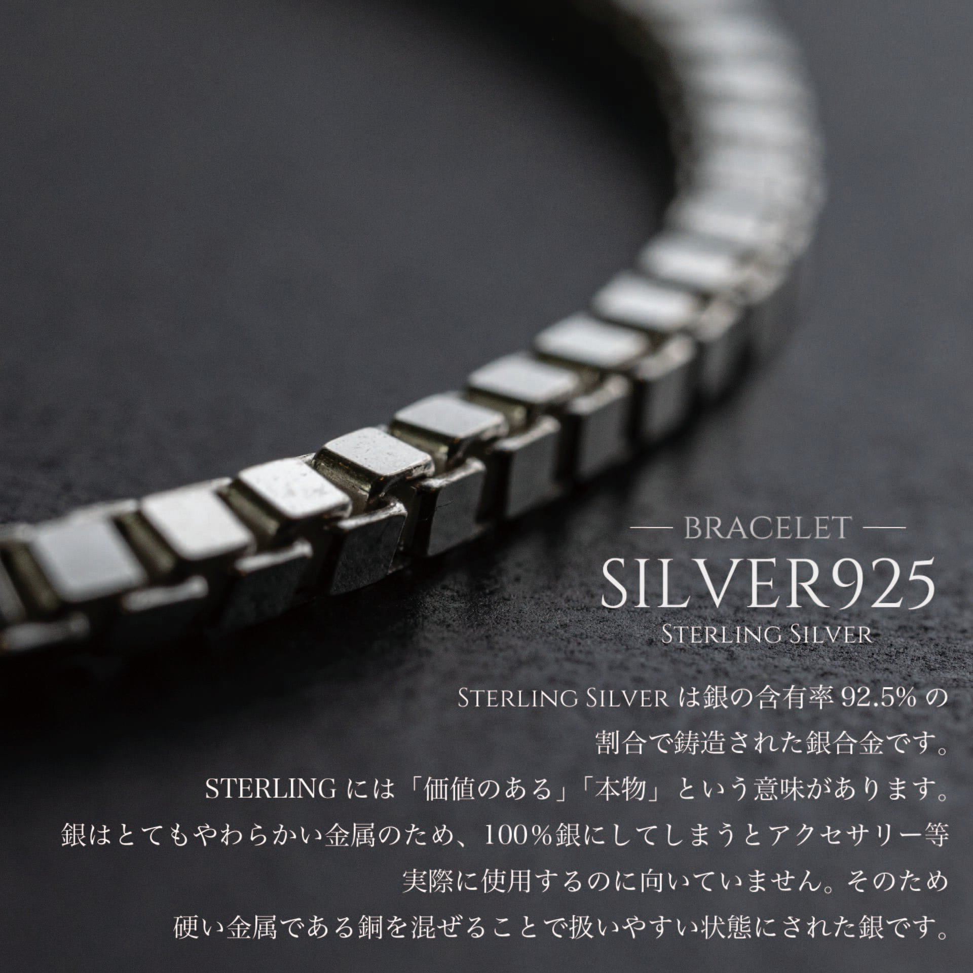 チラッと色気の「ブレスレット」(sliver925) | 「Japan Made屋」公式オンラインショップ powered by BASE