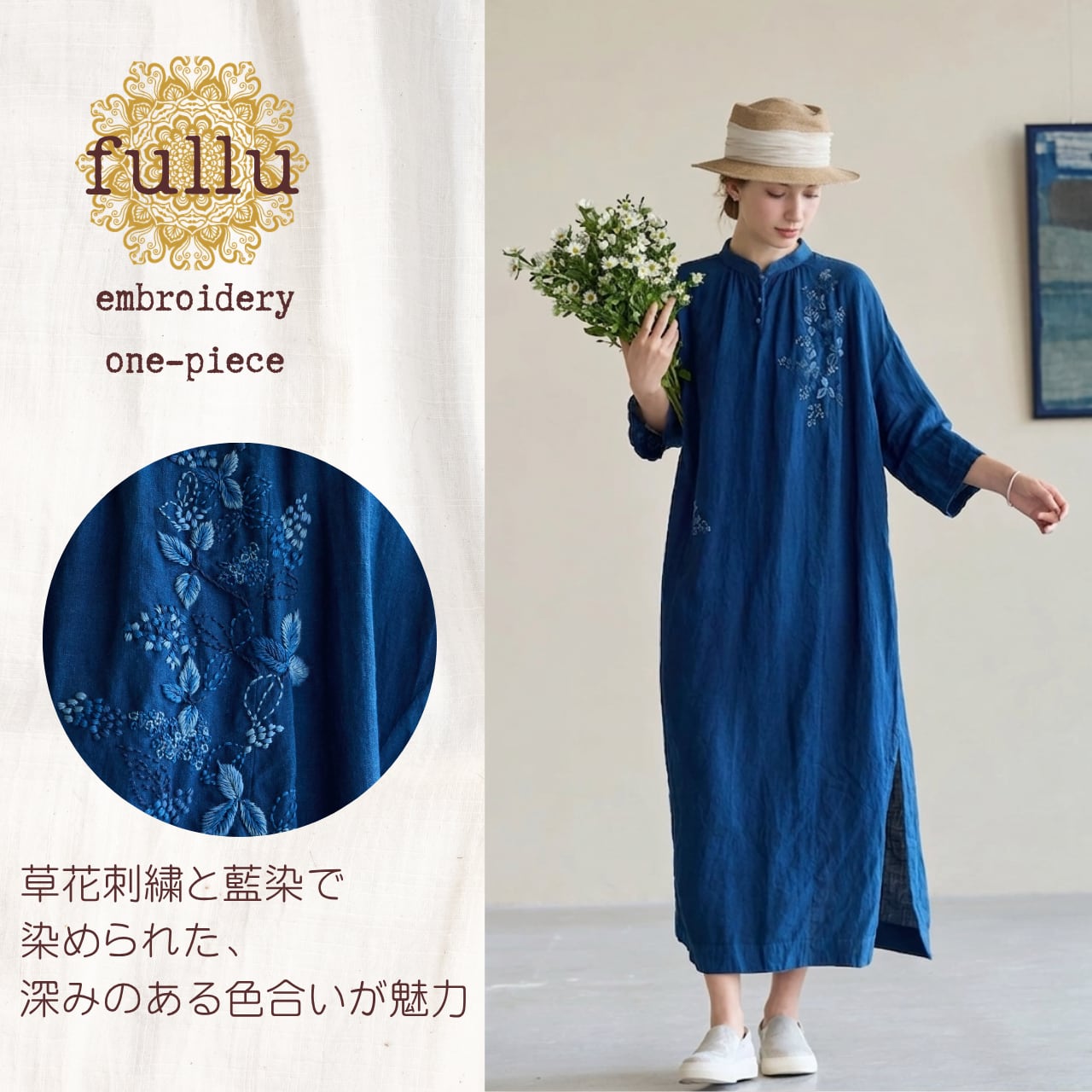 藍染 草花刺繍ロイヤルブルーリネンワンピース fu0994