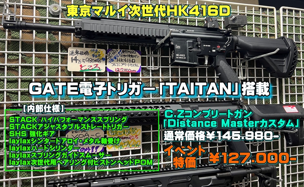 Tokyo Marui Hk416 次世代フルカスタムtitanトリガー-