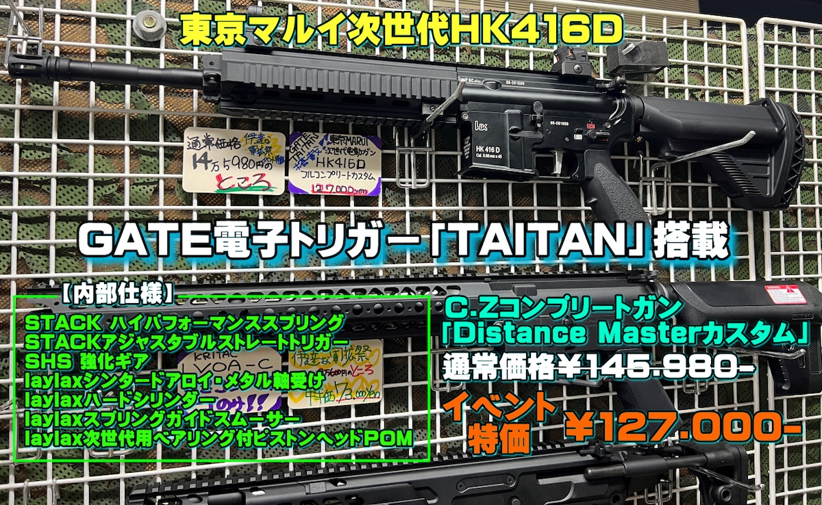 Tokyo Marui Hk416 次世代フルカスタムtitanトリガー-