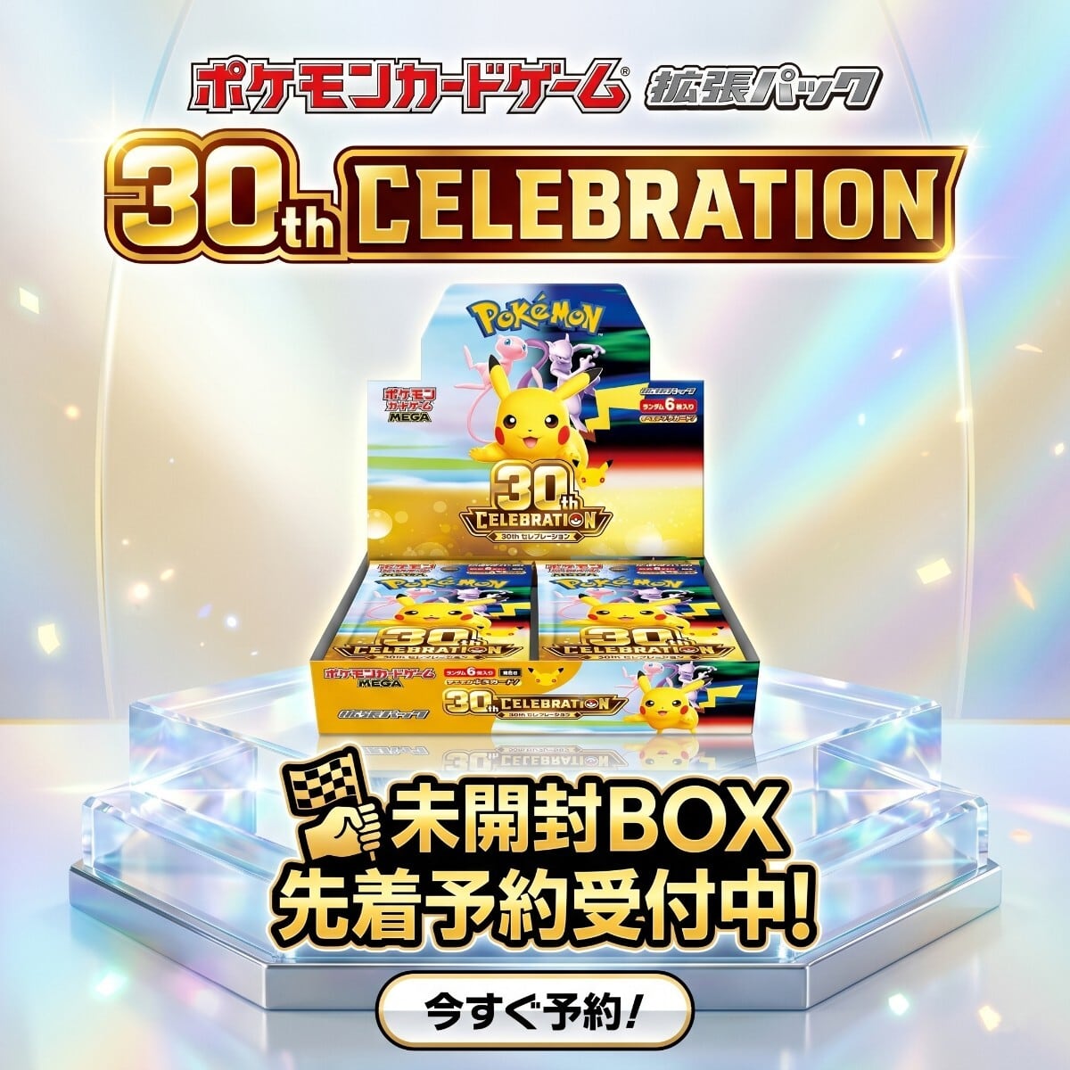 トレカショップ「DANDAN」BASE店