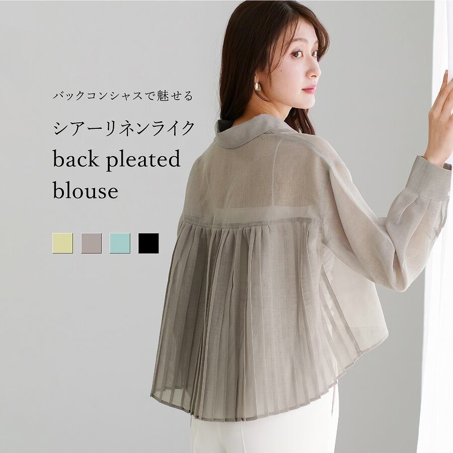 バックコンシャスで魅せる 】 シアーリネンライク・バックプリーツ