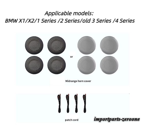 BMW X1 X2 1/2シリーズオールド3/4シリーズ カーシンフォニーアンビエントライト ミッドトーンホーンカバー -RA-1481