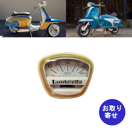 スピードメーター 90MPH ランブレッタ Lambretta SX125 SX150 SX200