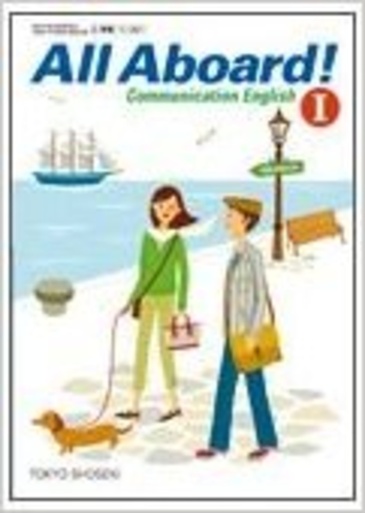 東京書籍 高校教科書 All Aboard! English Communication I ［教番：コ 