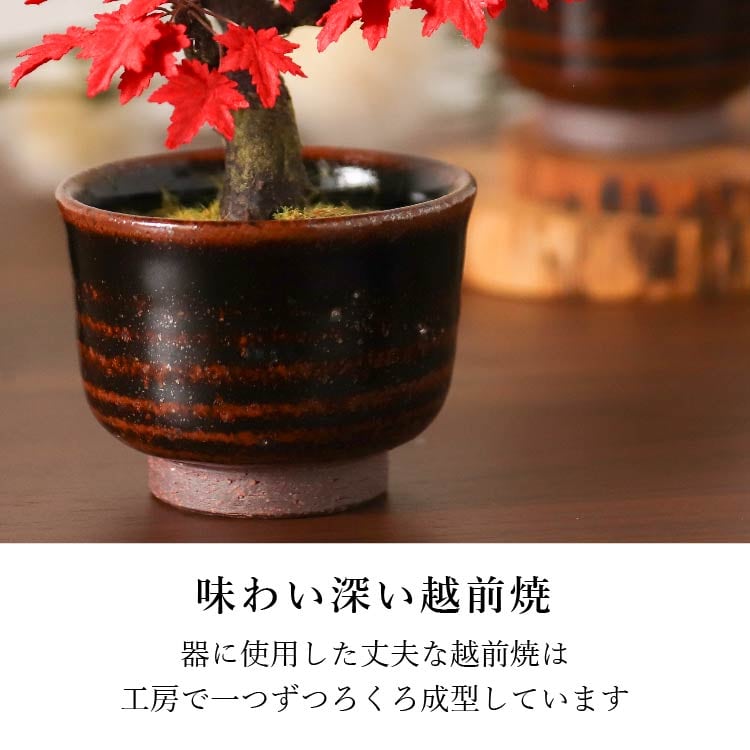 仏具店 仙台 仏具 小物 造花・仏花 『 和紙盆栽＜もみじ＞ 』 | 現代