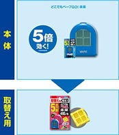 どこでもベープ フマキラー GO未来 虫除け 替え 480時間(60日) 1個 ユスリカ適用
