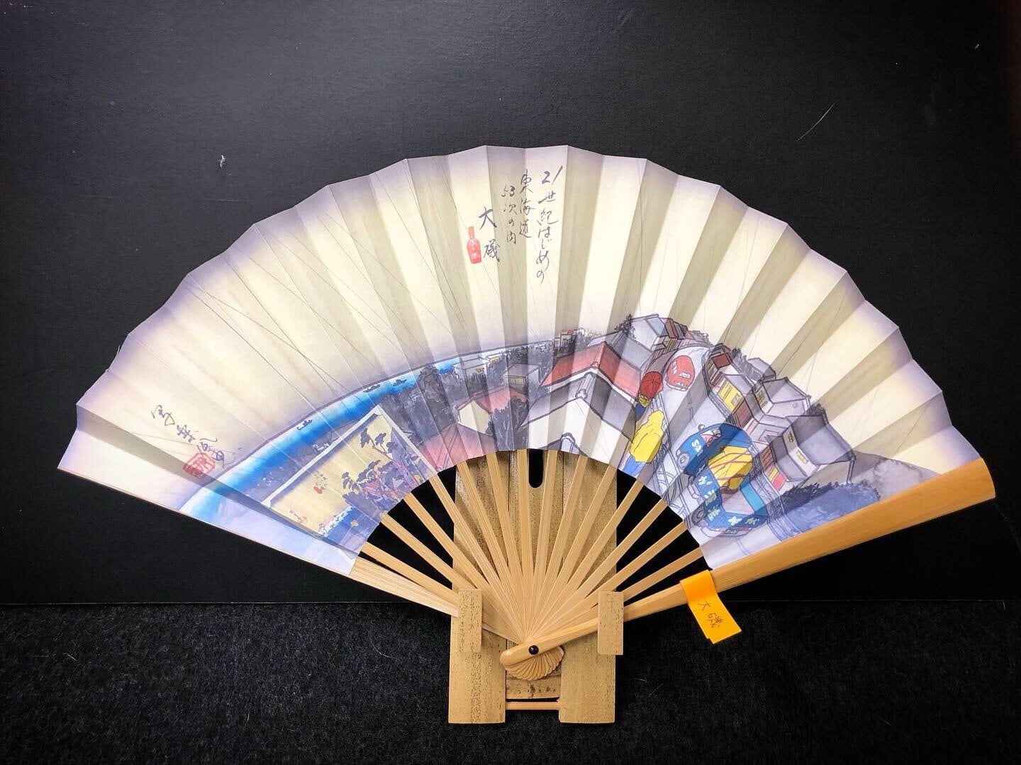 7寸5分 あおぎ扇子 府中（東海道53次／19） | 順扇堂オンライン