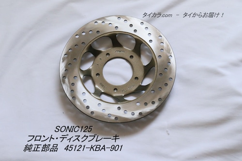 「SONIC125　フロント・ディスクブレーキ　純正部品 45121-KBA-901」