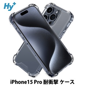 Hy+ iPhone15 Pro 耐衝撃 ハイブリッド ケース カバー ストラップホール 米軍MIL規格 クリア 衝撃吸収ポケット内蔵 TPU PC 透明クリア