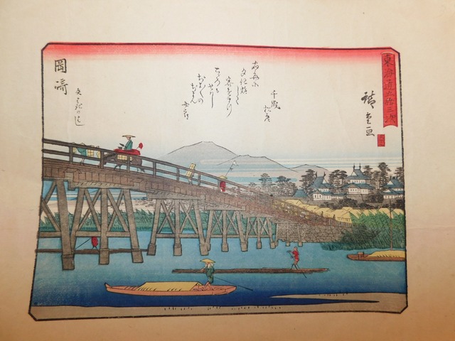 広重画(東海道五十三次　江尾の図)　Hiroshige Utagawa wood block print(N05)