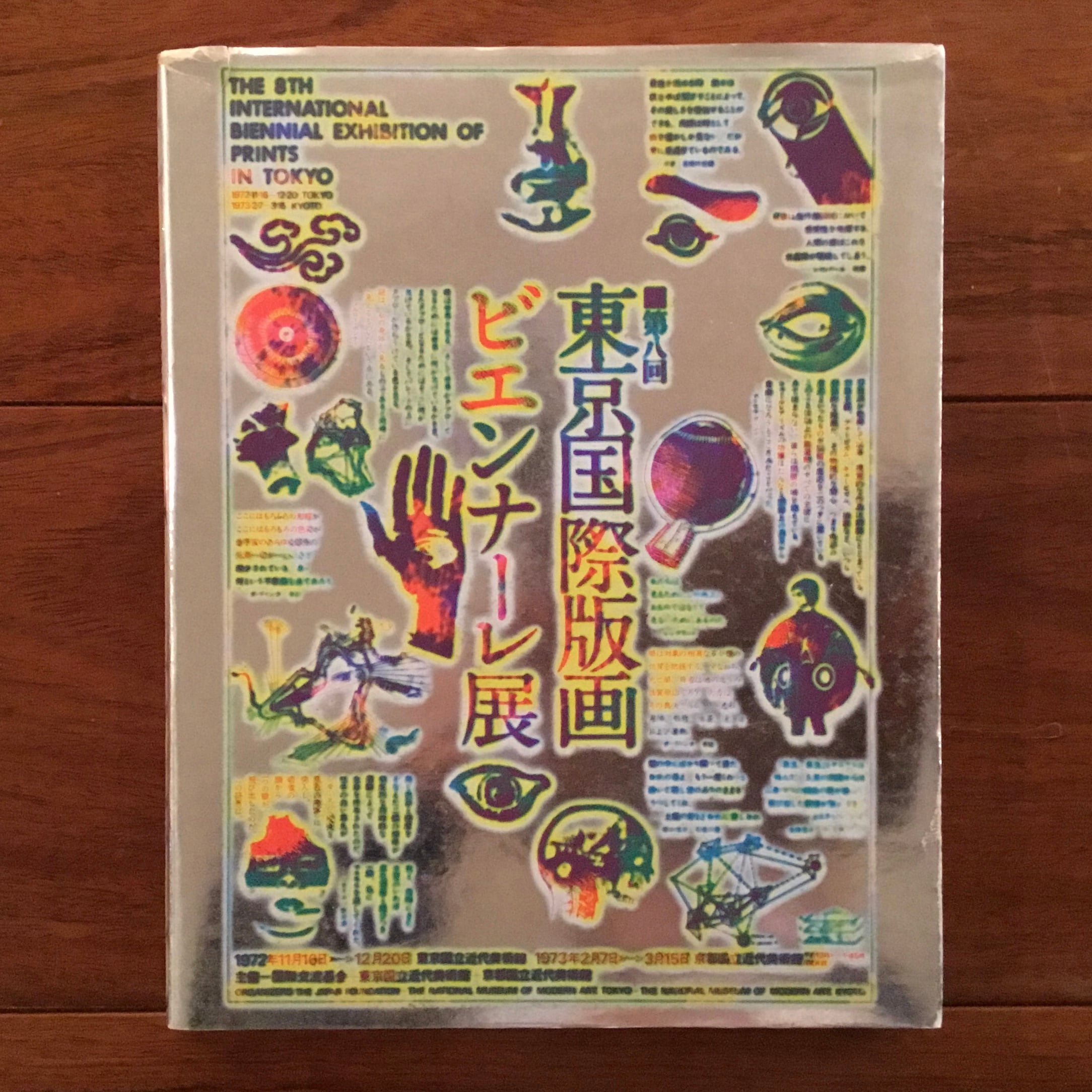 濱江時報 史料研究 複写版 8e75eacc0d24f0586611ac386c998c