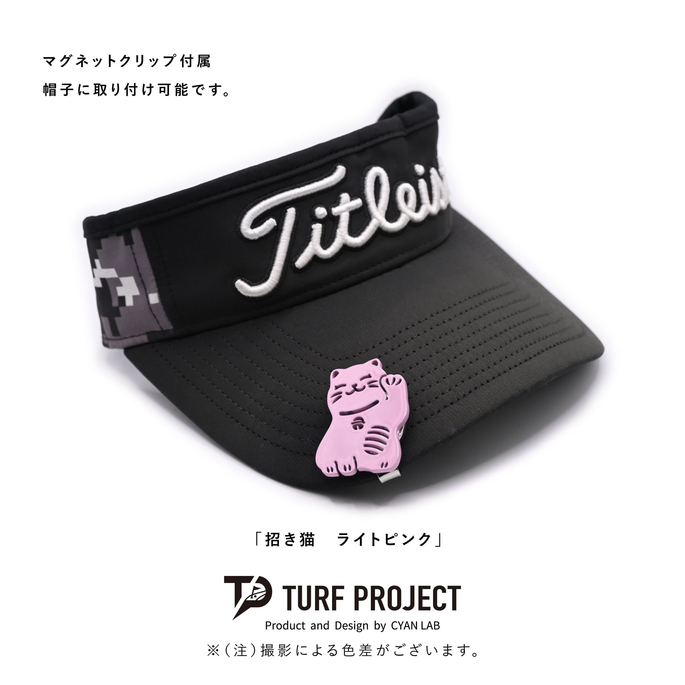 GOOD LUCK / モデル名:招き猫(ライトピンク)/ ゴルフ運を呼び寄せるメタルマーカー