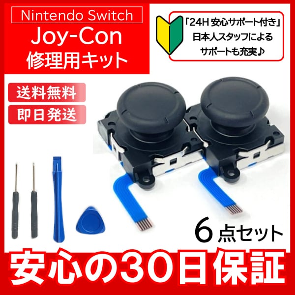 Nintendo Switch ジョイコンプラス2セット