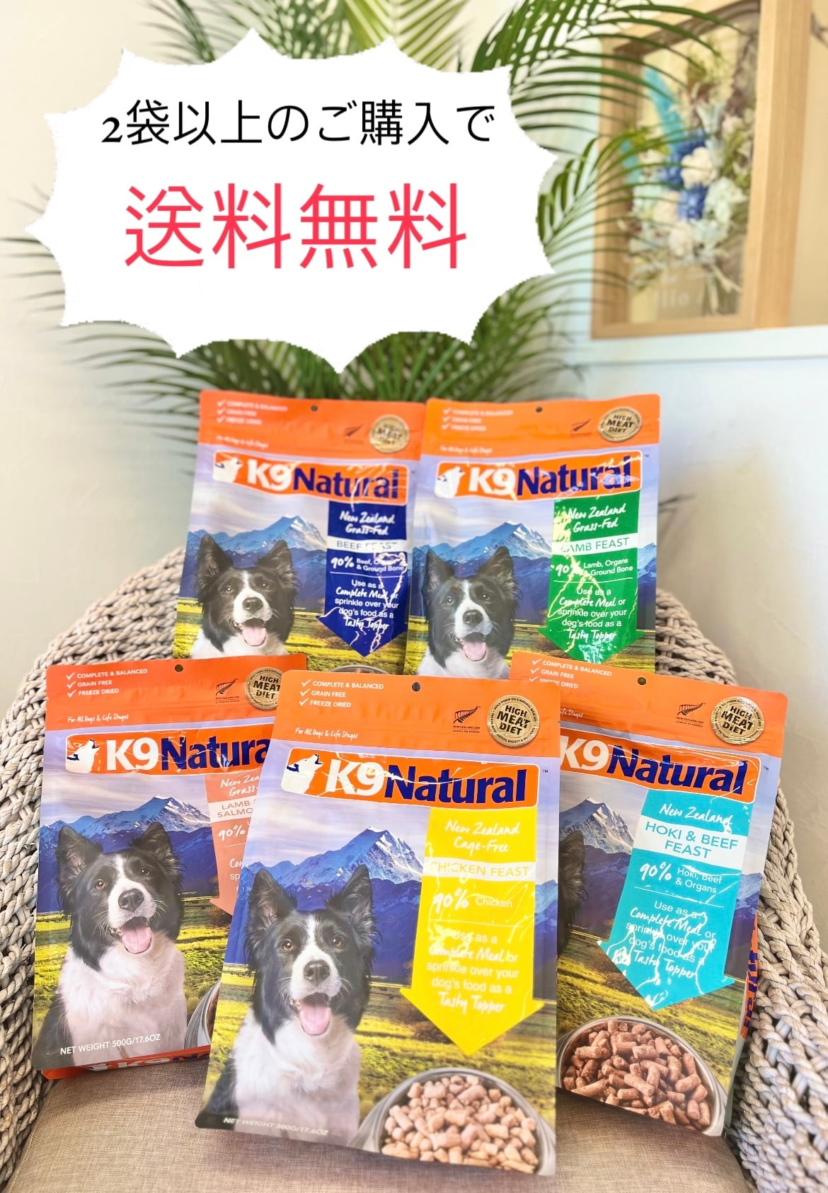 k9natural K9ナチュラル フリーズドライ ラムフィースト 1.8kg 子羊肉 