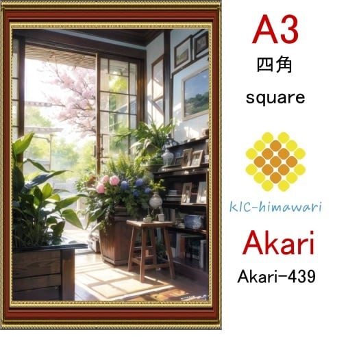 【国内製造】A3サイズ  四角ビーズ【akari-439】ダイヤモンドアート