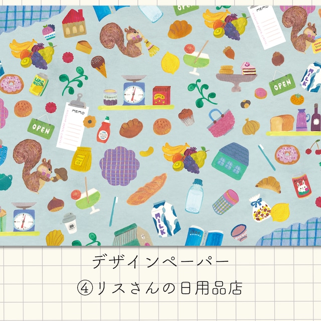 PAPER CIRCUS PRESS 01|ちいさなおみせめぐり【新作A4紙ものセット】
