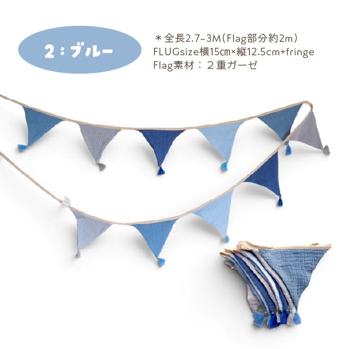 即納”fringe Flag garland [4type] :フラッグ ガーランド カラフル