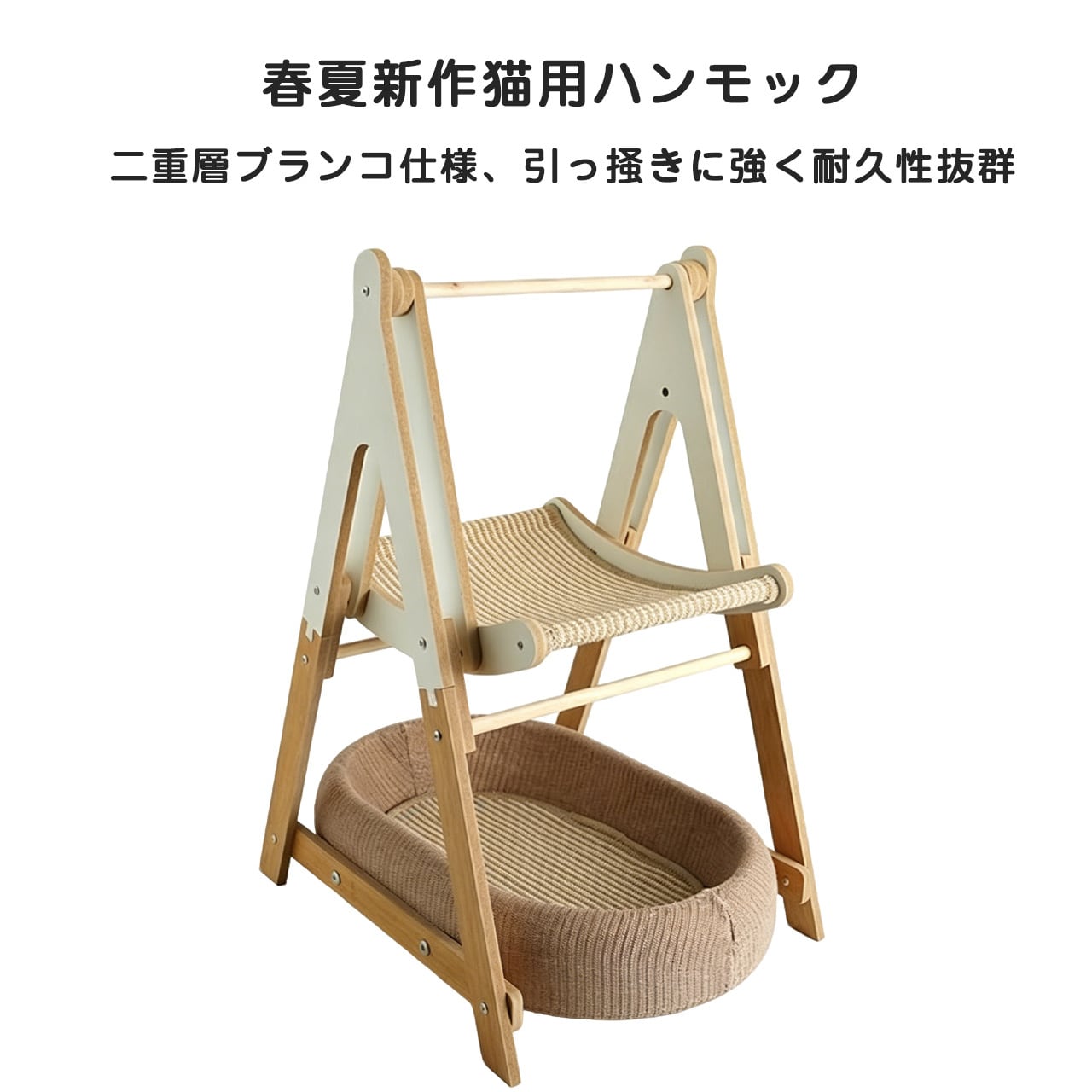 JL43 .春夏新作 猫用ハンモック｜浮遊式ゆらゆらベッド 二段キャット
