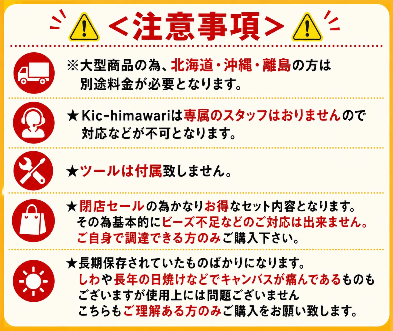 KIC-himawariの福袋＜注意事項あり！＞　大きいサイズ最低3点～　おひとり様1点限り