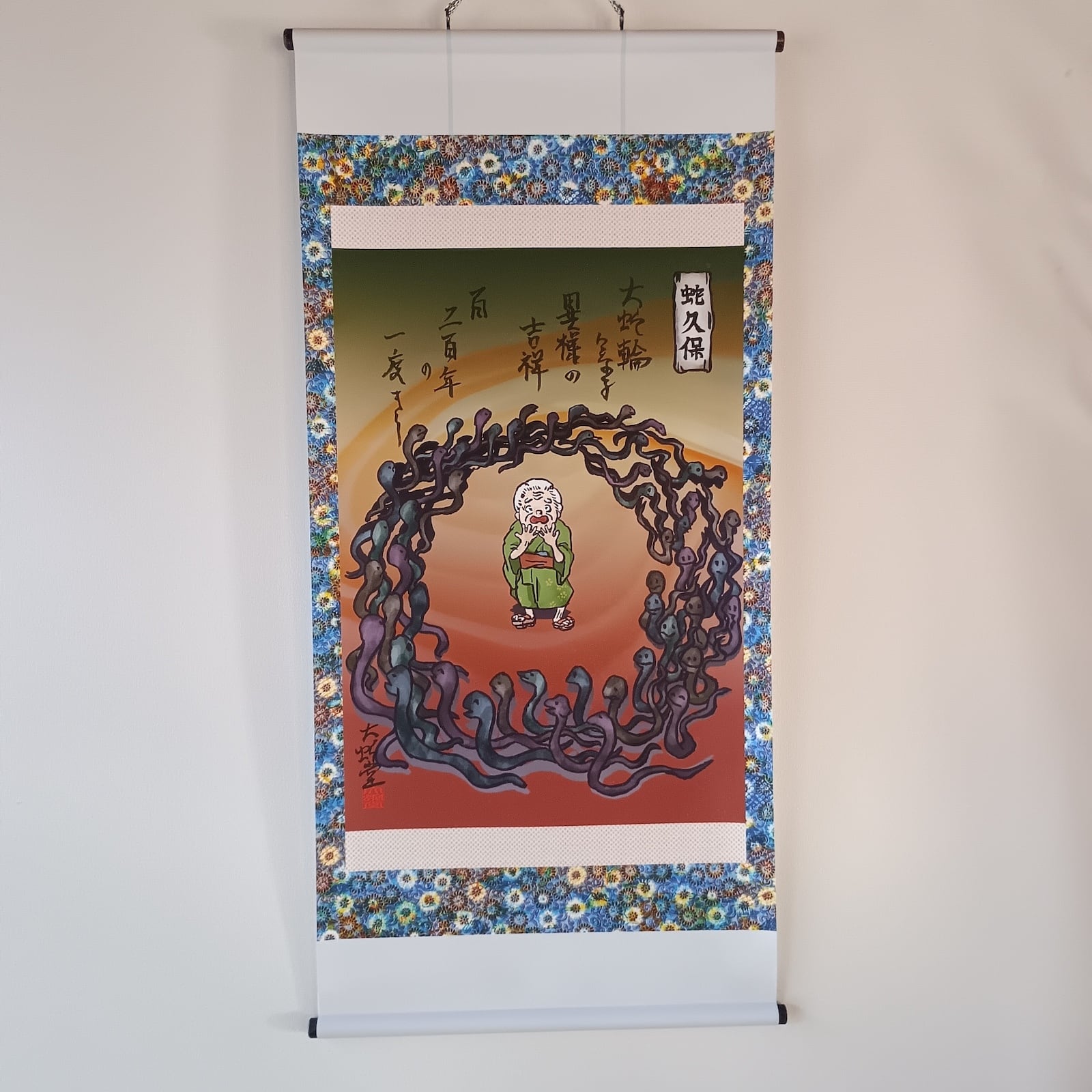 蛇系妖怪/type snake(12) | 大蛇堂-おろちどう-