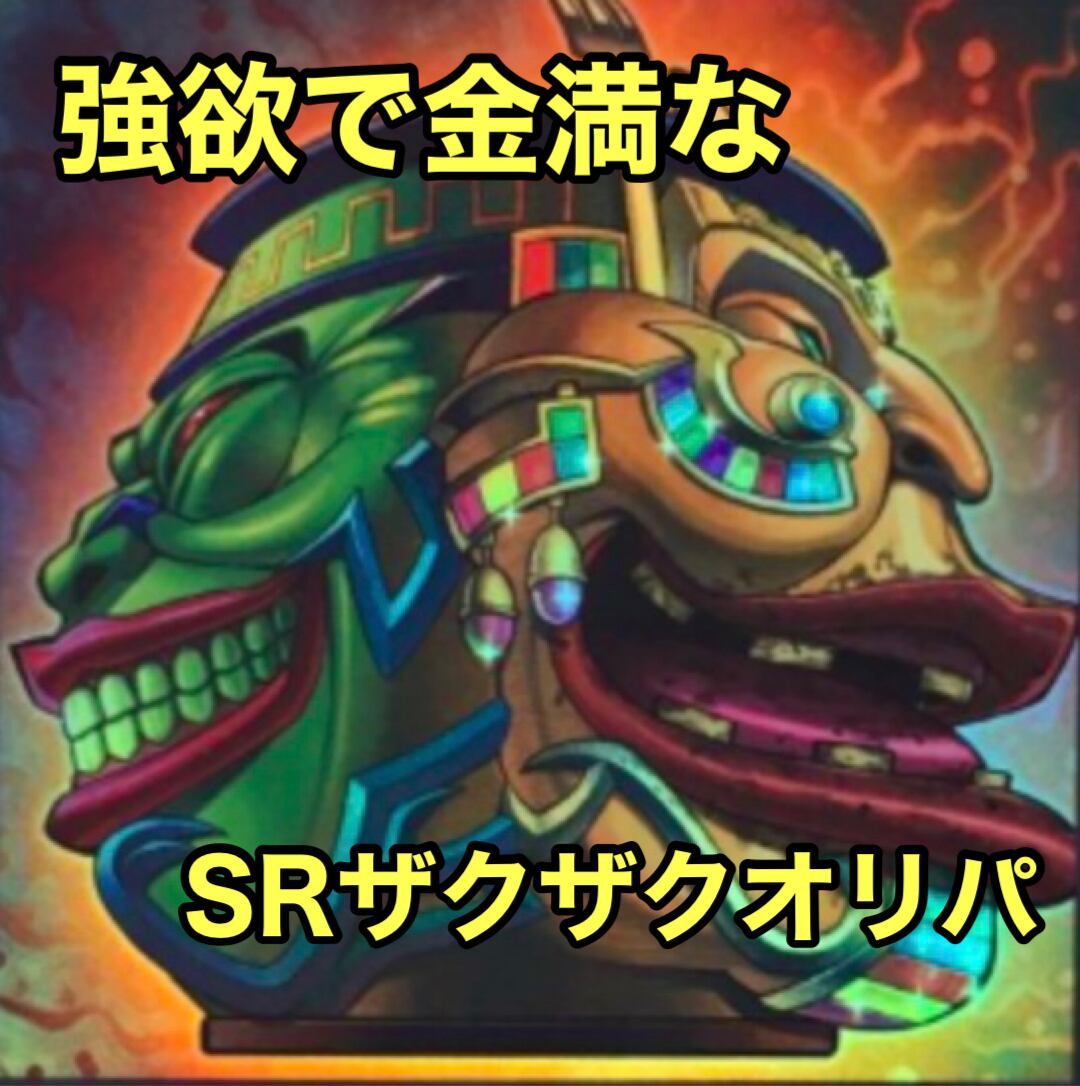 遊戯王オリパ（初期二期コレクターズパック） | 遊戯王オリパ専門店【KKM】