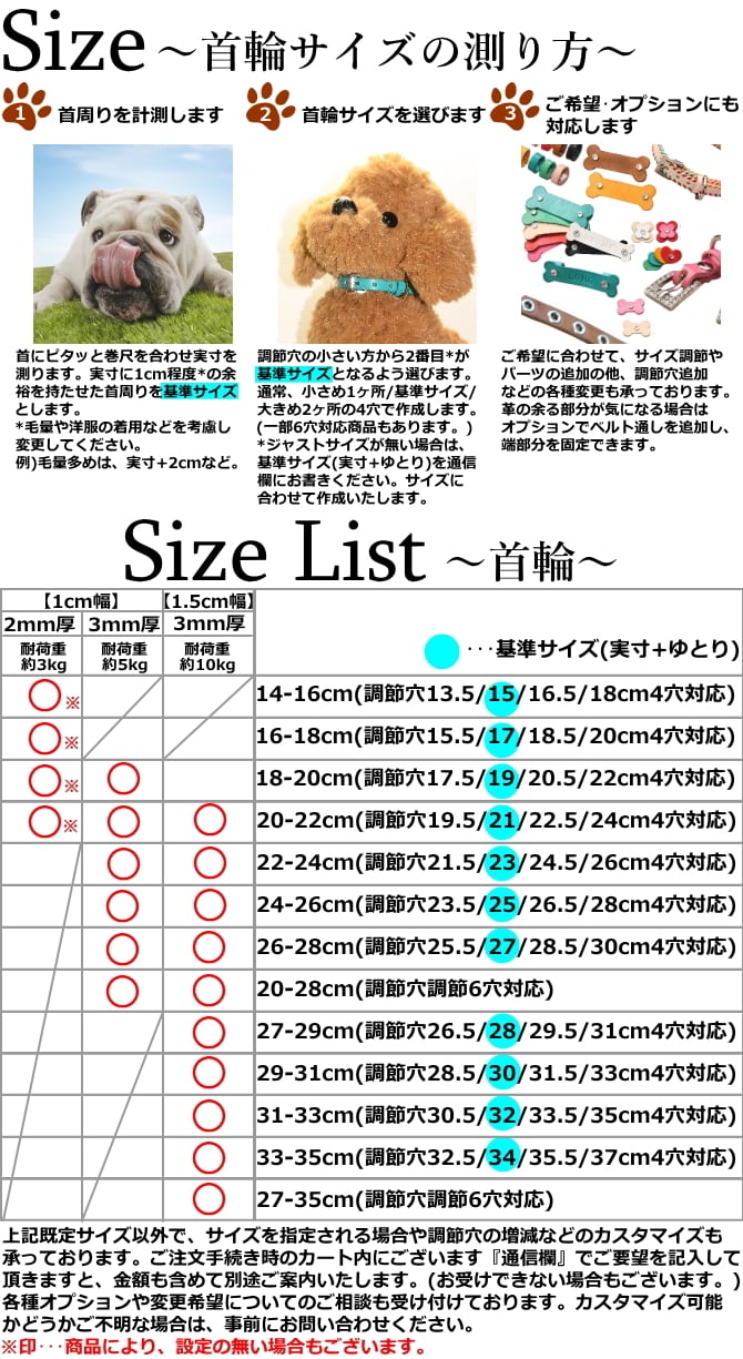首輪+リードセット】名前入り 牛本革Paw☆Bone首輪＆リードセット+超