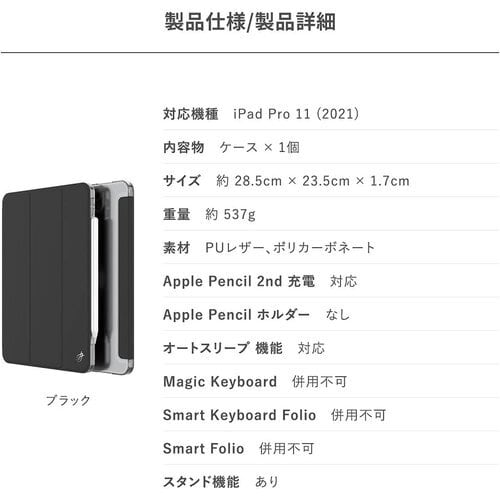 新品》 RAPTIC iPad Pro 11 2021 対応 ケース 手帳型 背面 クリア
