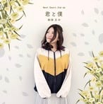 Next Doors 2nd ep「君と僕」 | 和泉まみオンラインショップ