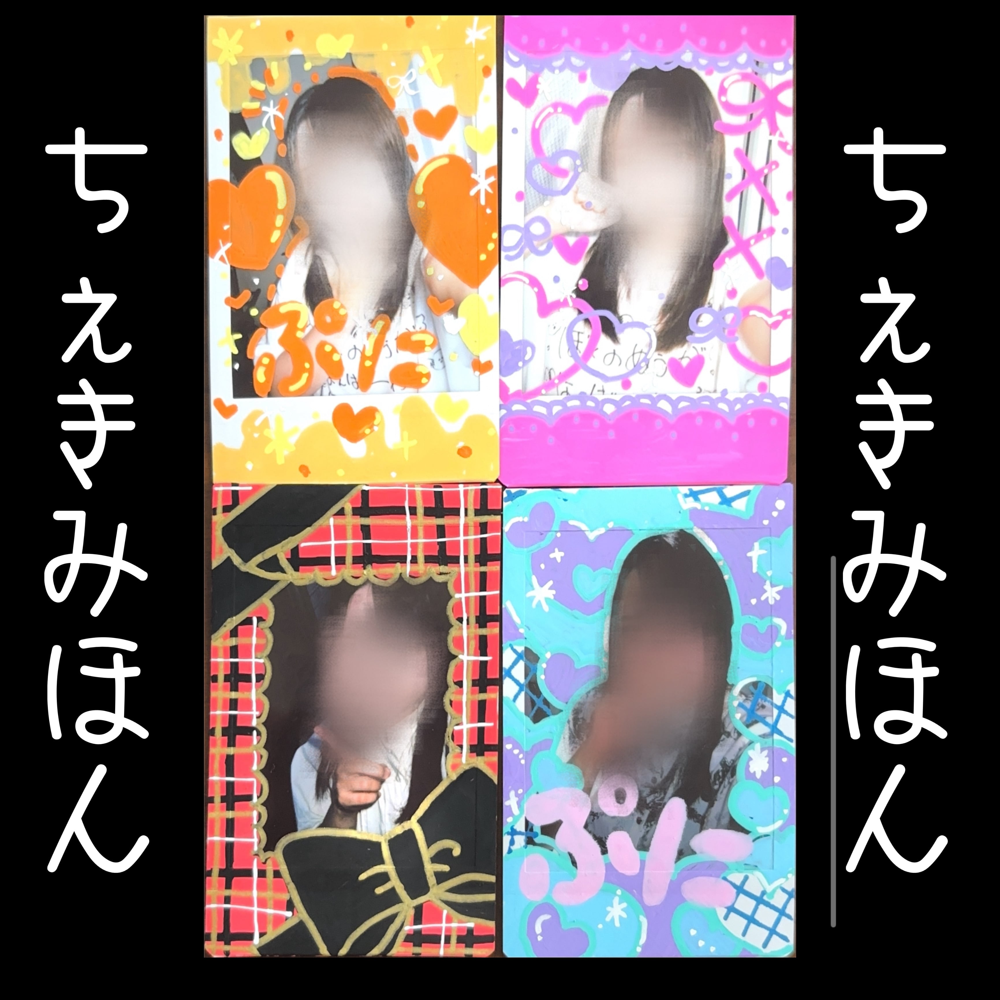 落書きありちぇき5枚 | Pay ID