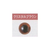 ハマナカ プラスチック・アイ クリスタルカラー(透明タイプ) クリスタルブラウン H430-302 13.5mm 6コ入