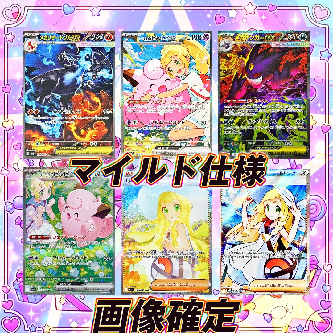 全14口 ポケモンカード画像確定オリパくじ【マイルド仕様