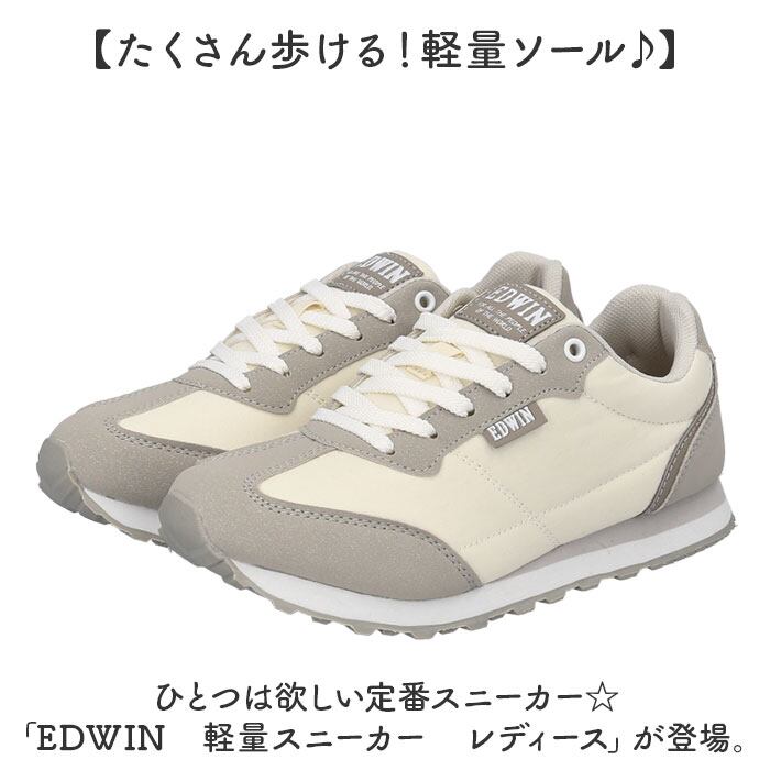 EDWIN スニーカー EDW4327 エドウィン 通販 レディース ローカット