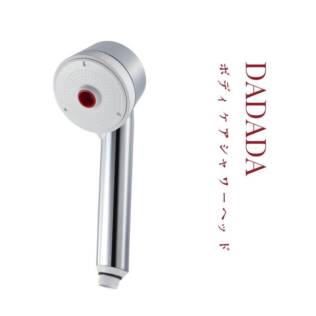 ボディケアシャワーヘッド(DADADA)