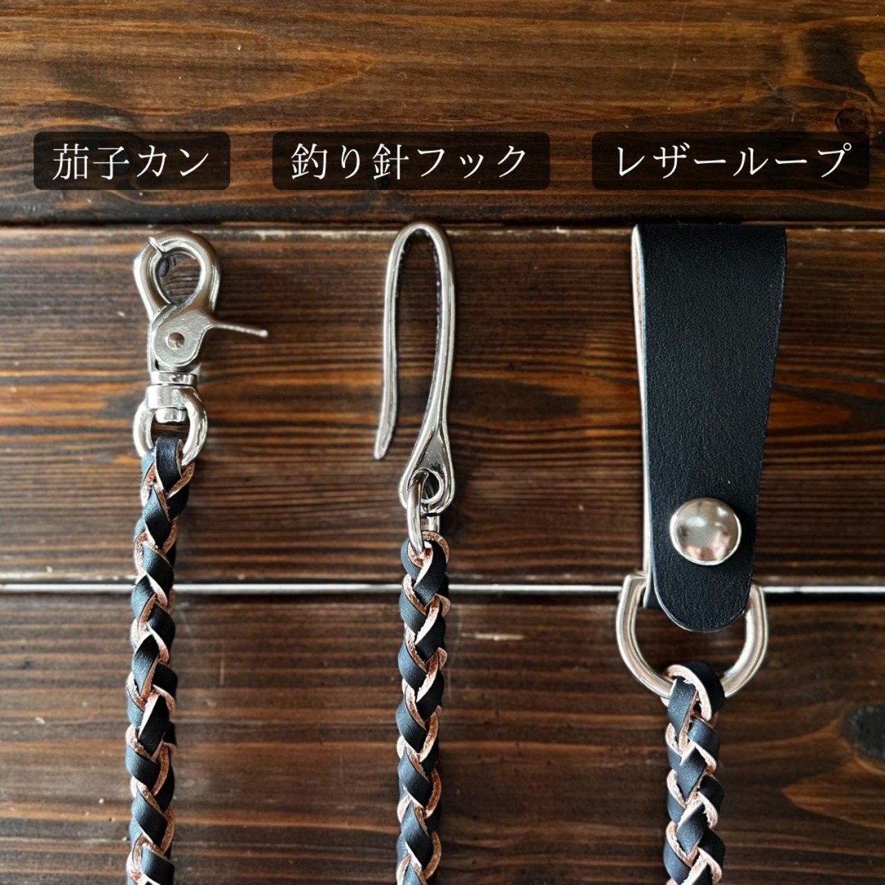 【カスタムオーダー Wallet Chain-11】