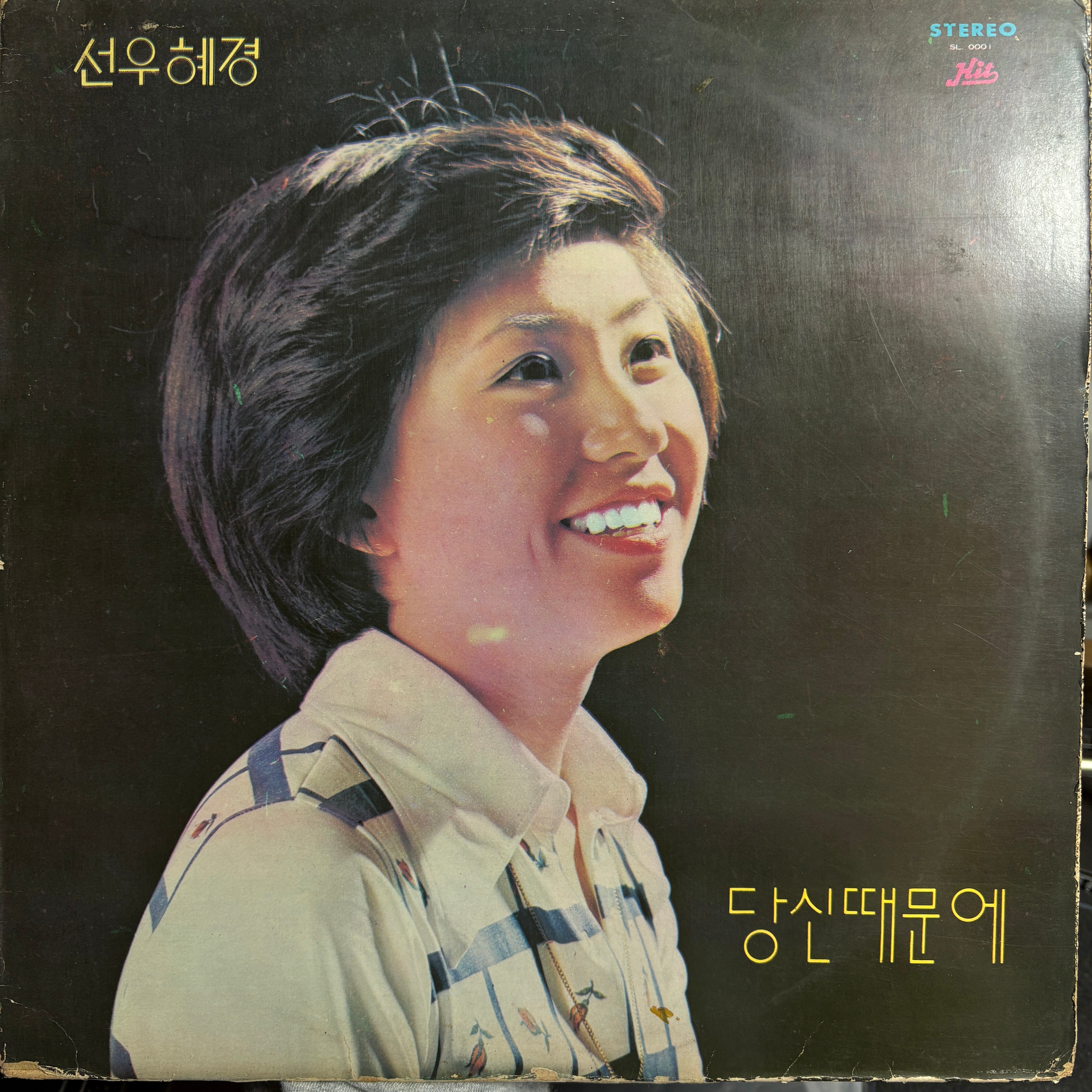 韓国LP ファンキー Lee Kyeong Hwa 申重鉉プロデュース LP】Lee Kyeong Hwa 申重鉉プロデュース | Do The Funky Kimchi - Used