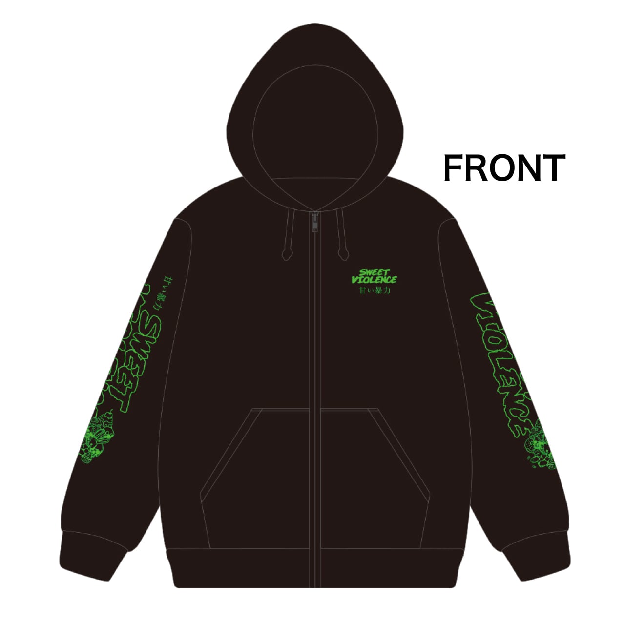 甘い暴力 電子商店