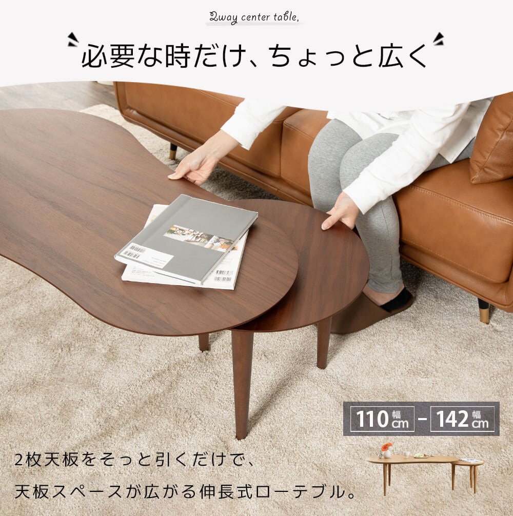 木製ローテーブル 天板可変 木製ローテーブル 天板可変