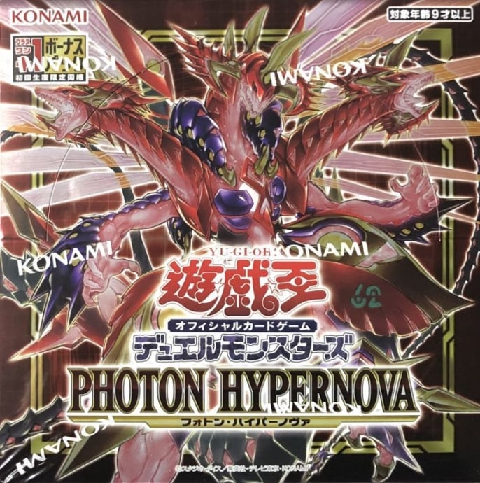 【箱傷あり】フォトン・ハイパーノヴァ(初回限定盤 未開封(BOX)