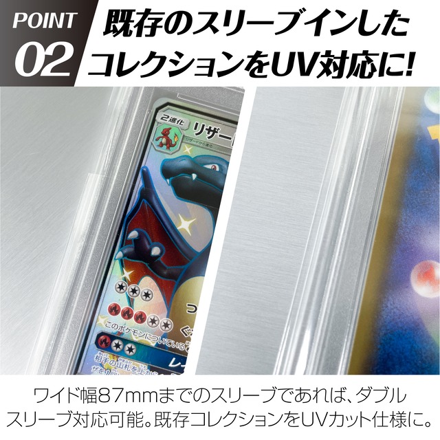 PSA専用UVカットオーバースリーブ 50枚入