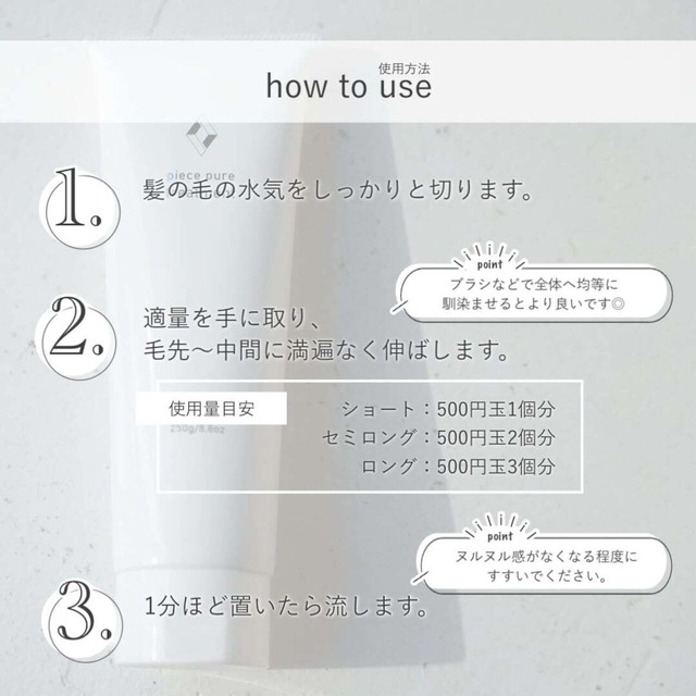 synergy TOKYO ピースピュアトリートメント 250g