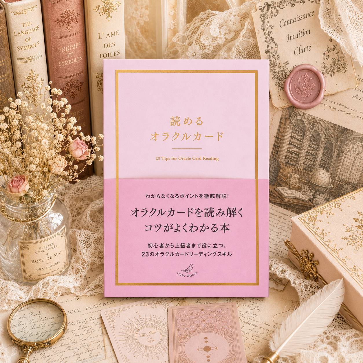 【新品】読めるオラクルカード