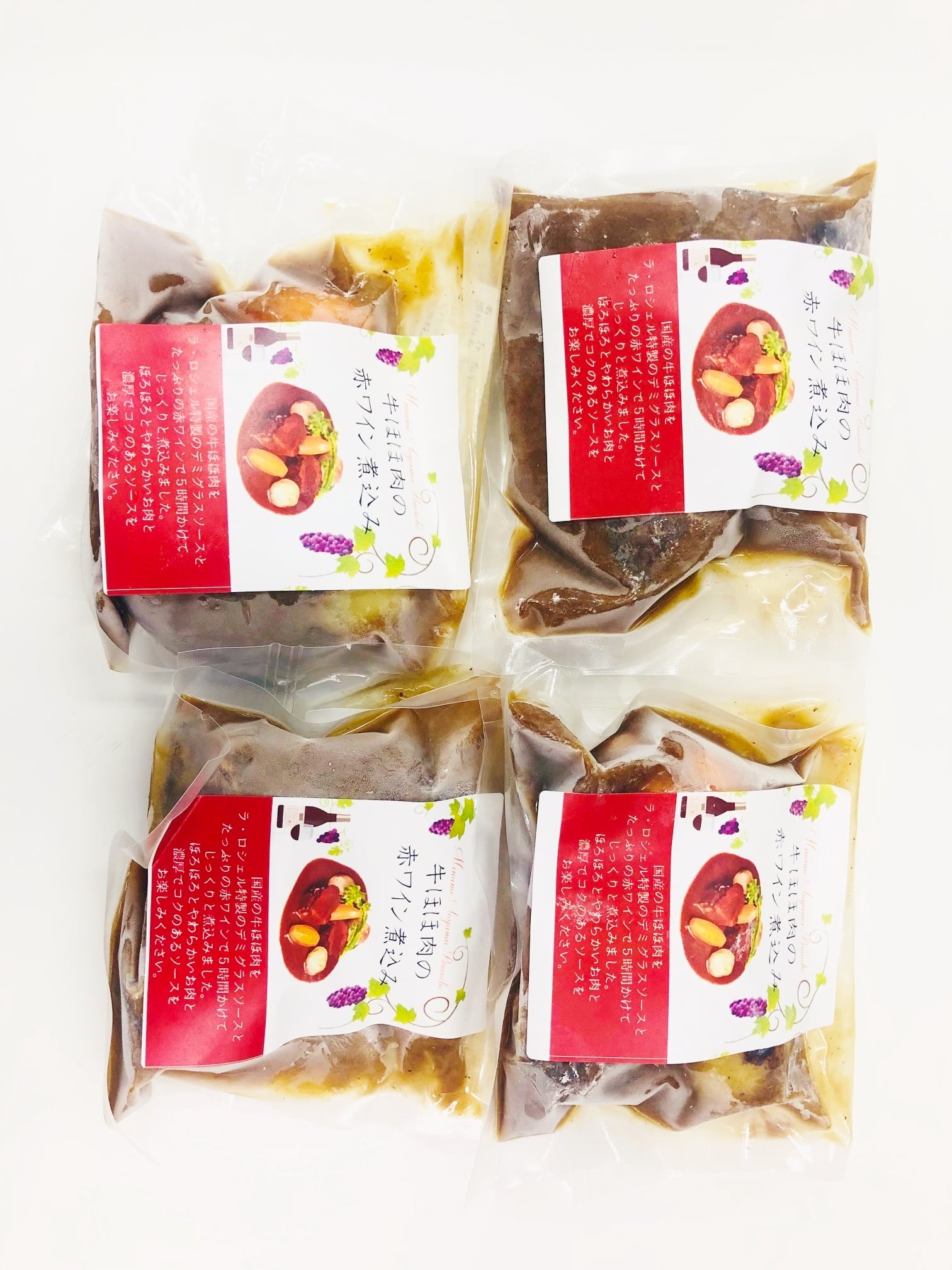 【祝8,000食突破!！】国産牛ほほ肉の赤ワイン煮込み 野菜入り（200ｇ×4袋）（冷凍）