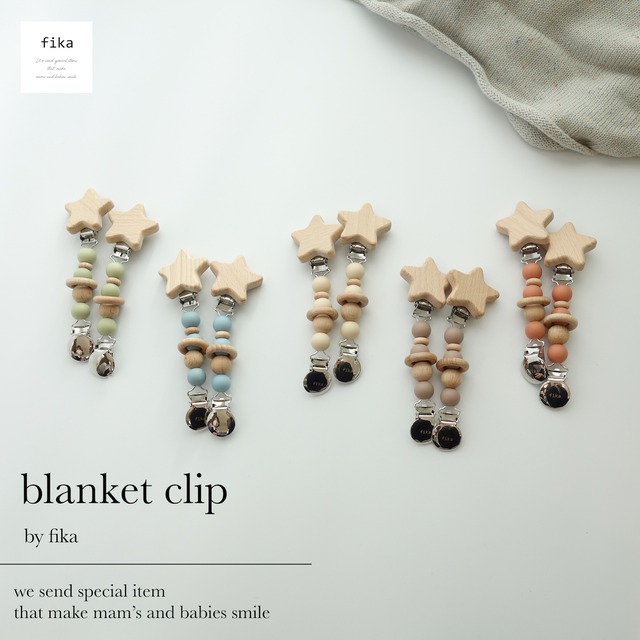 blanket clip ワンカラー（ブランケットクリップ）