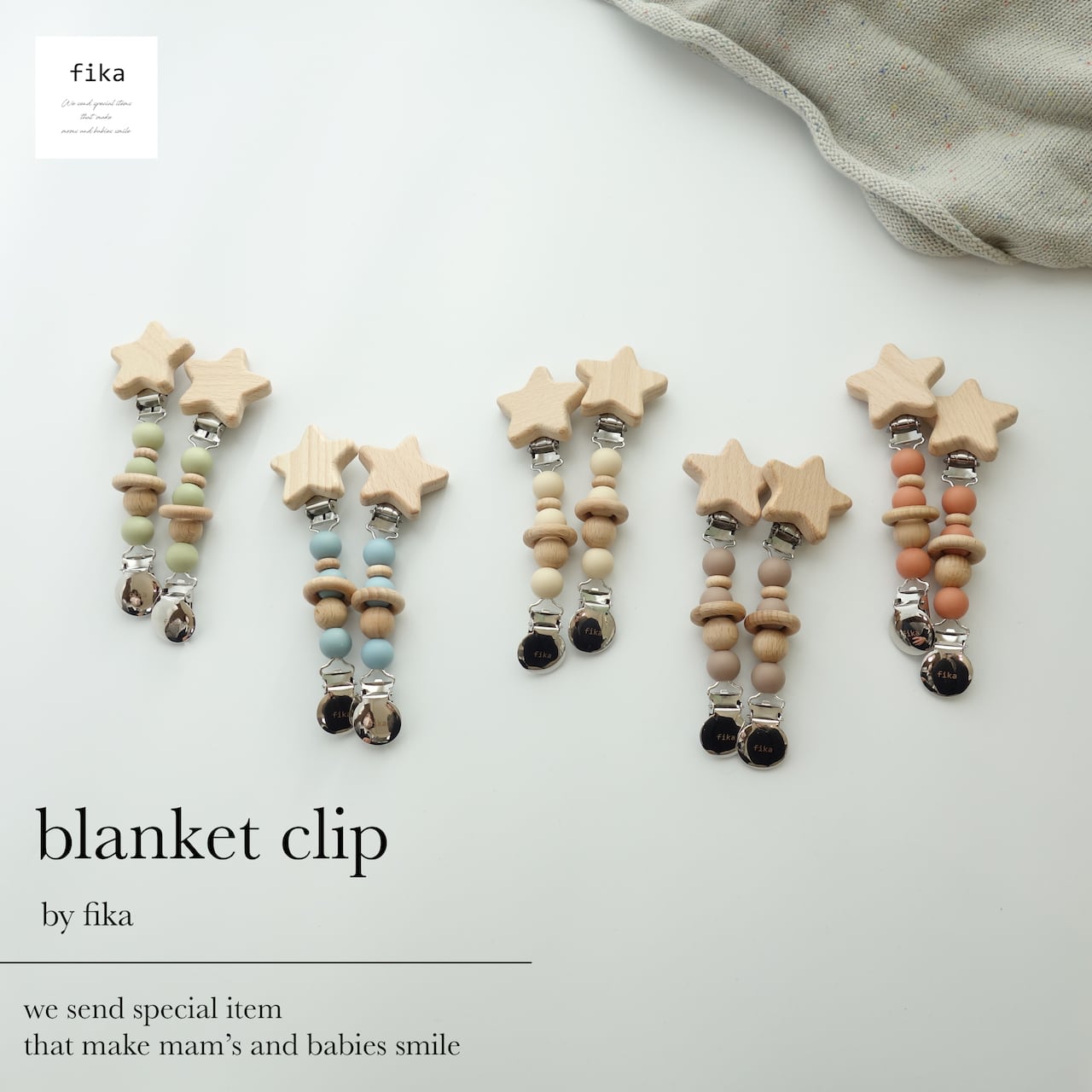 blanket clip ワンカラー（ブランケットクリップ）
