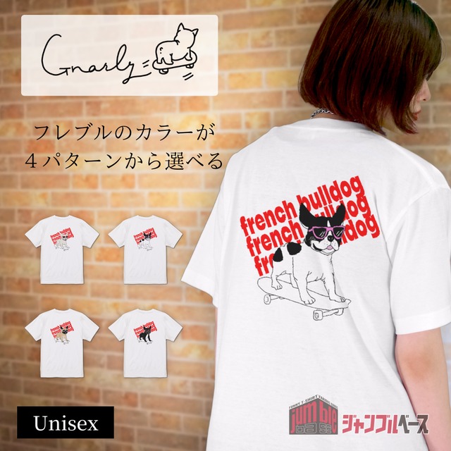 【Gnarly ナーリー】フレンチブルドッグスケボーTシャツ