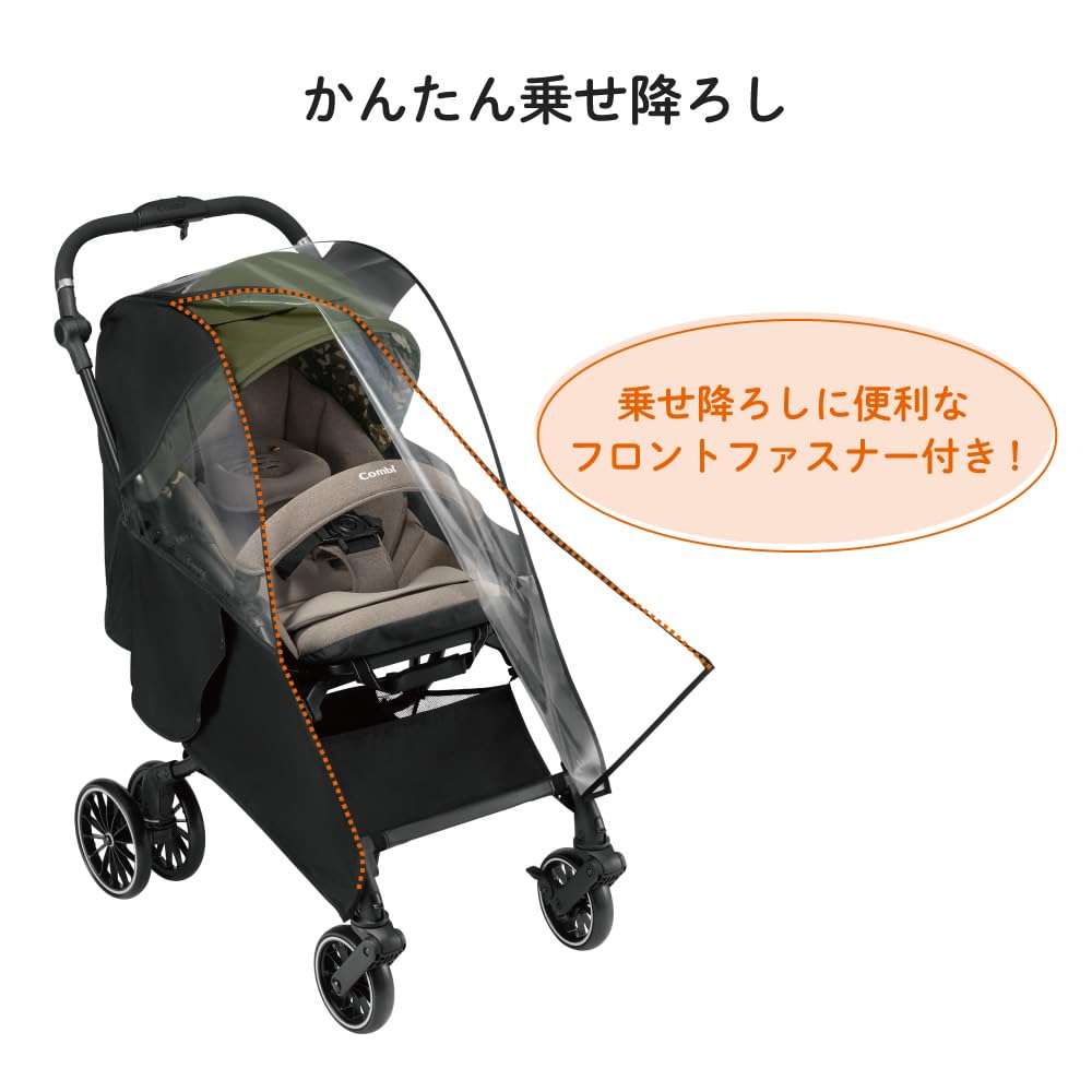数量限定】COMBI コンビ ベビーカー用レインカバー マルチフィット