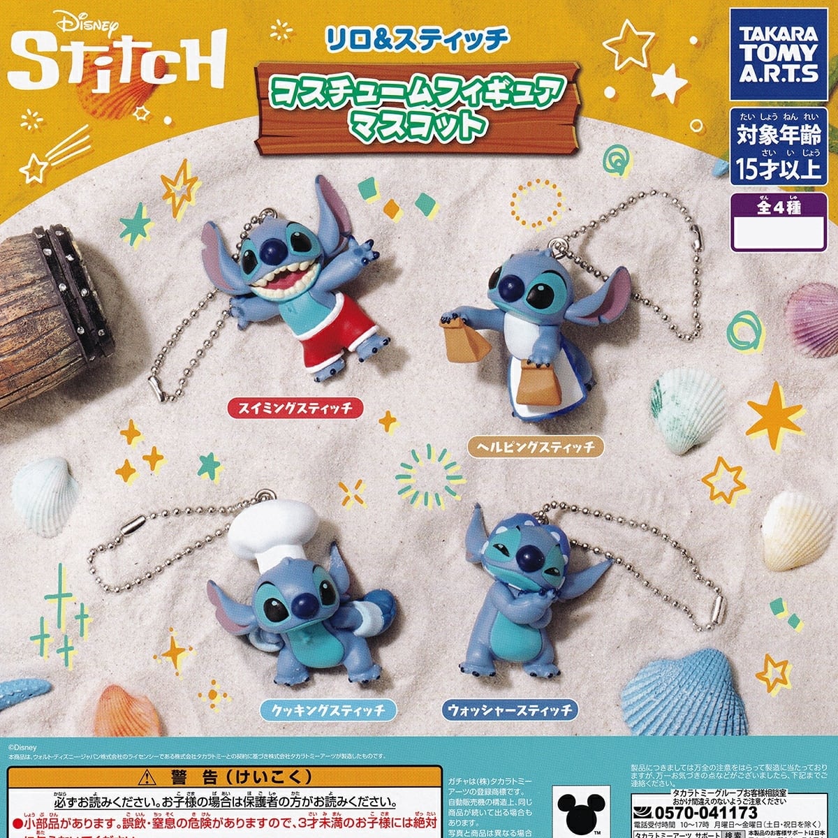 激レア　Disney PALS フィギュアセット 27個入り ディズニーキャラクター ふかふかビッグクッション ガチャ「R
