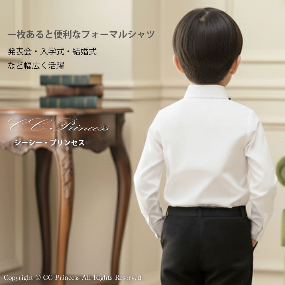 小サイズ 】『子供用・長袖ワイシャツと蝶ネクタイのセット（小サイズ